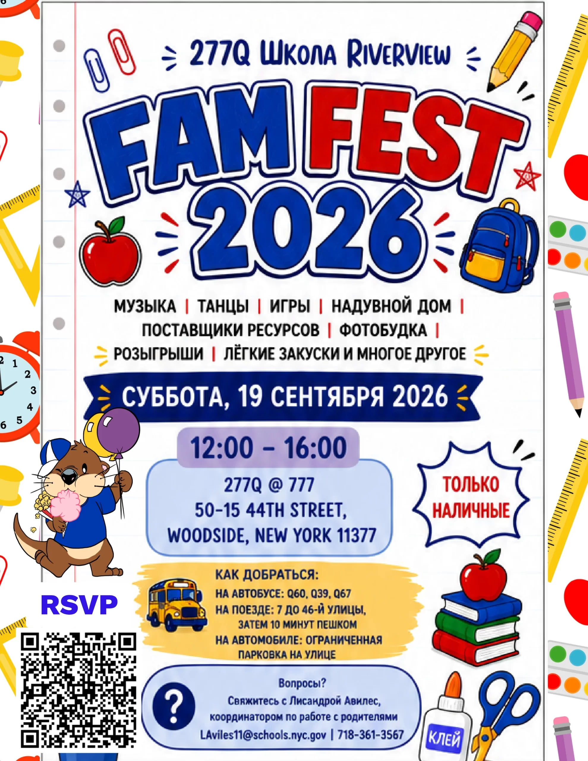 UPDATED FamFest 2026 Flyer (2)_3