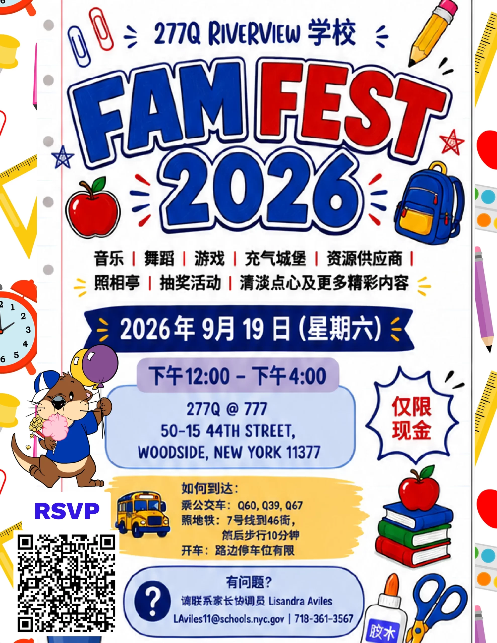 UPDATED FamFest 2026 Flyer (2)_4