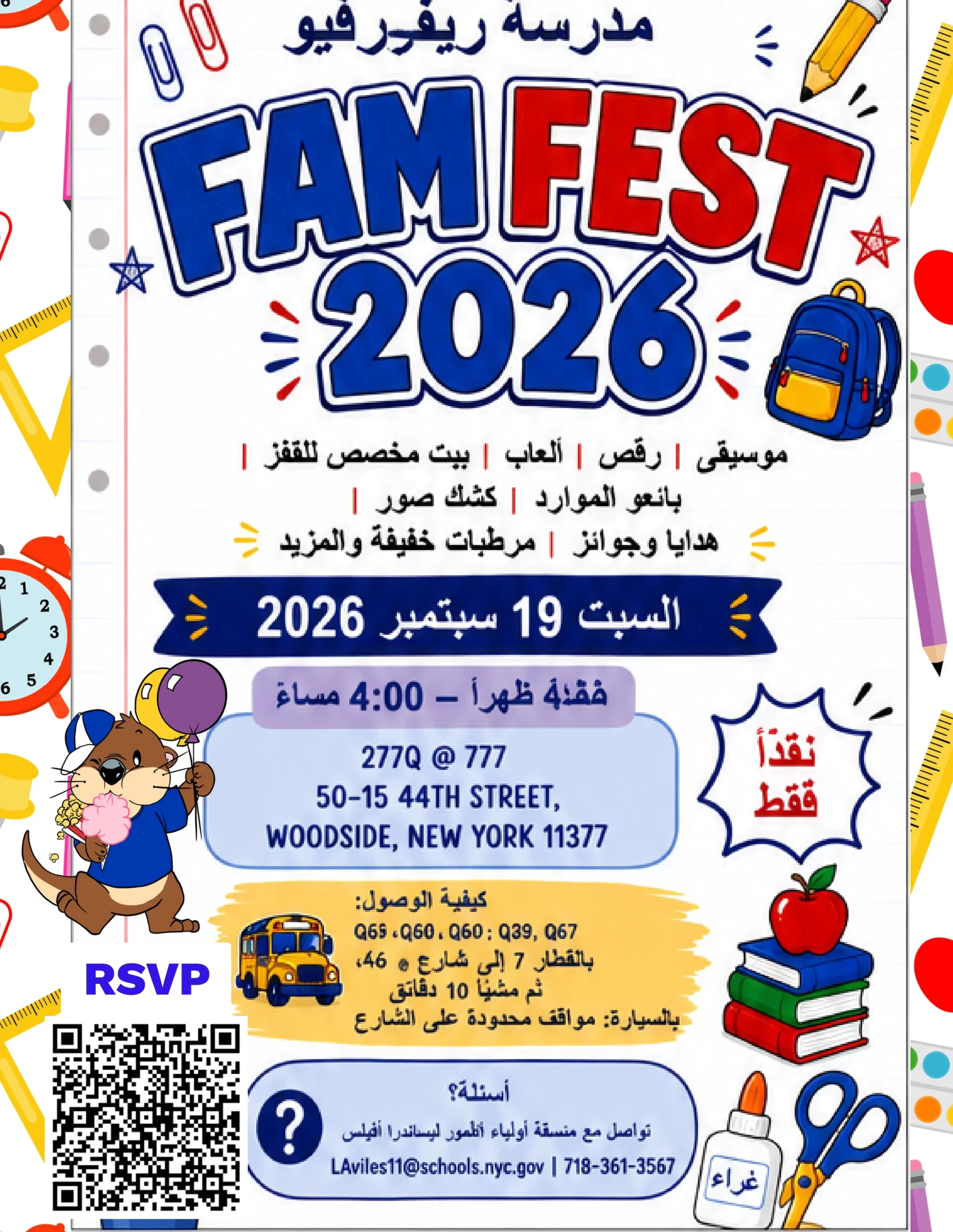 UPDATED FamFest 2026 Flyer (2)_5
